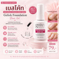 เบสโค้ท – Gelish Foundation Base gel  ขนาด 15 ml
